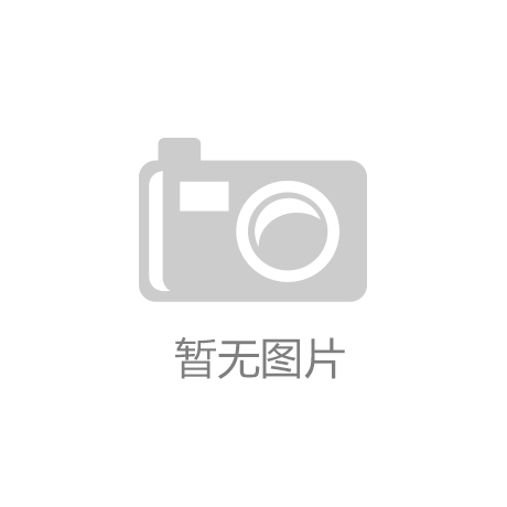 开云网址app综合体育金羊网